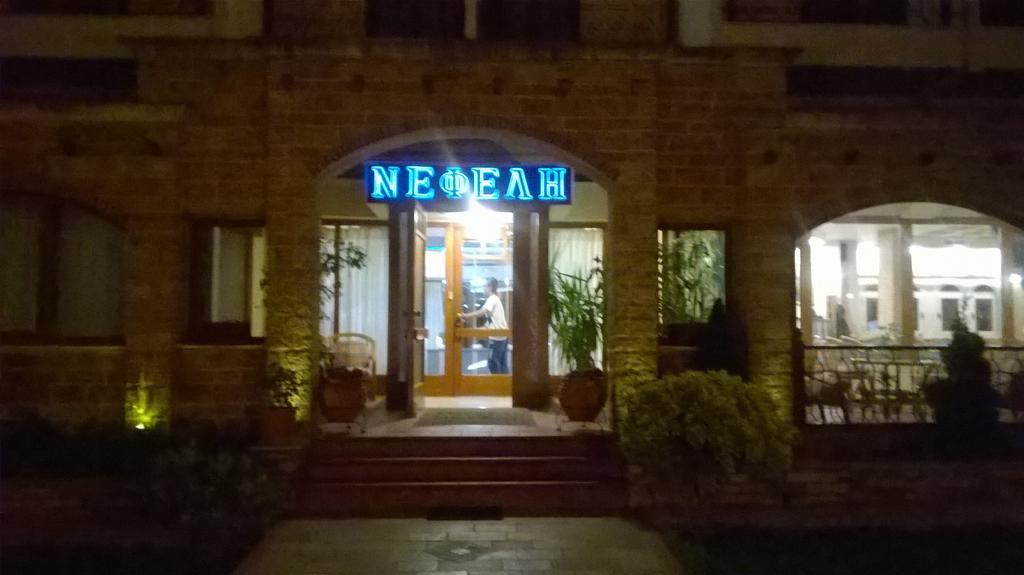 Nefeli Hotel Kozani Exterior foto